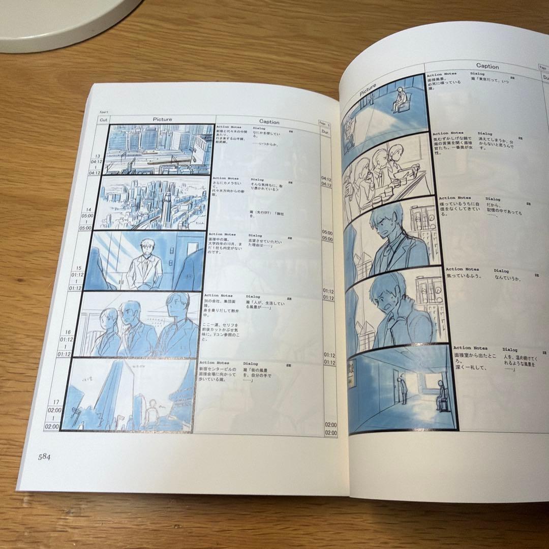 君の名は。 絵コンテ　超美品