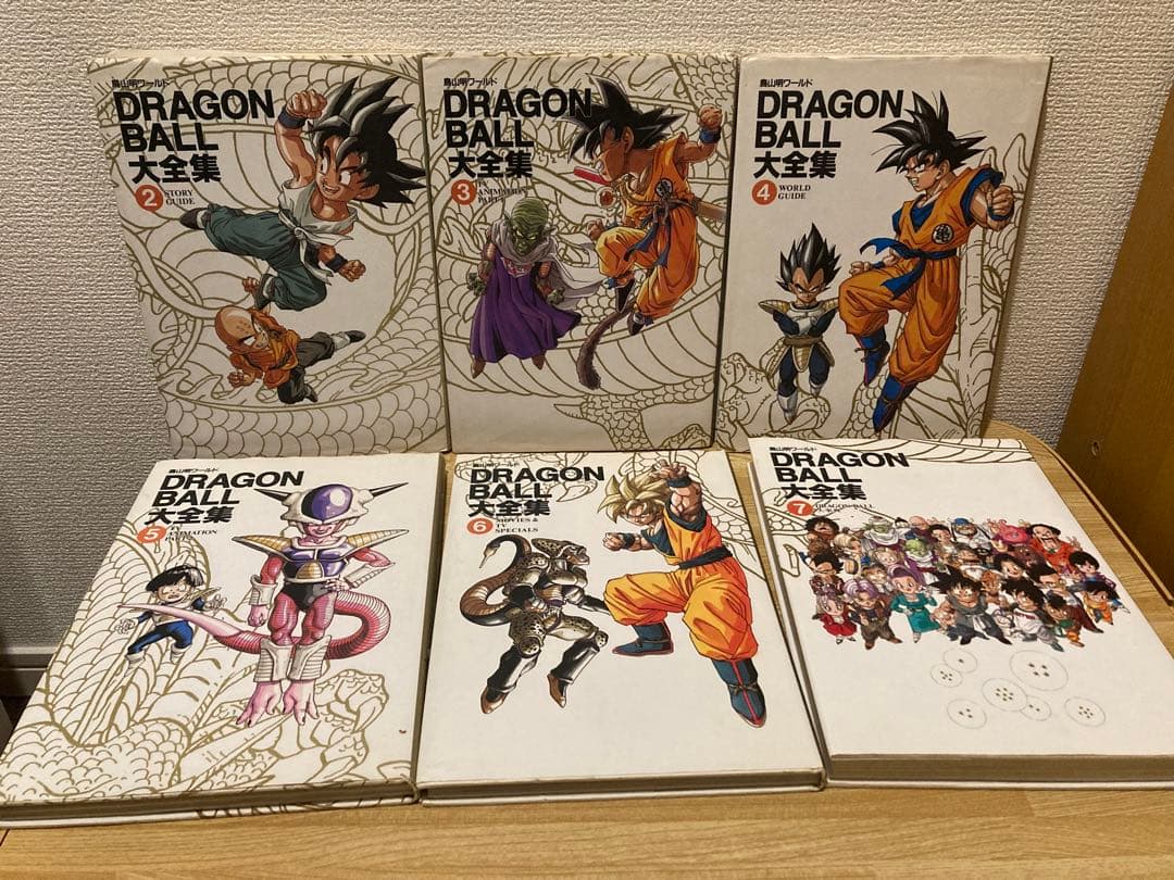 DRAGON BALL ドラゴンボール 大全集 2〜7巻セット