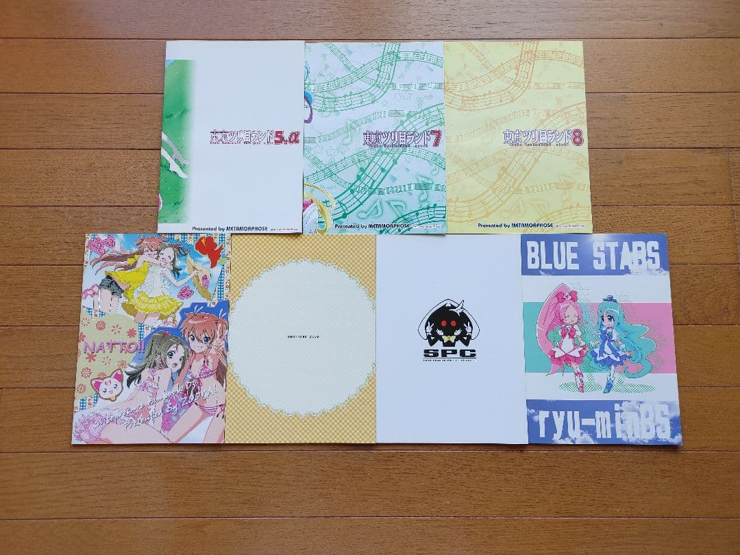 プリキュア シリーズ 同人誌 7冊セット