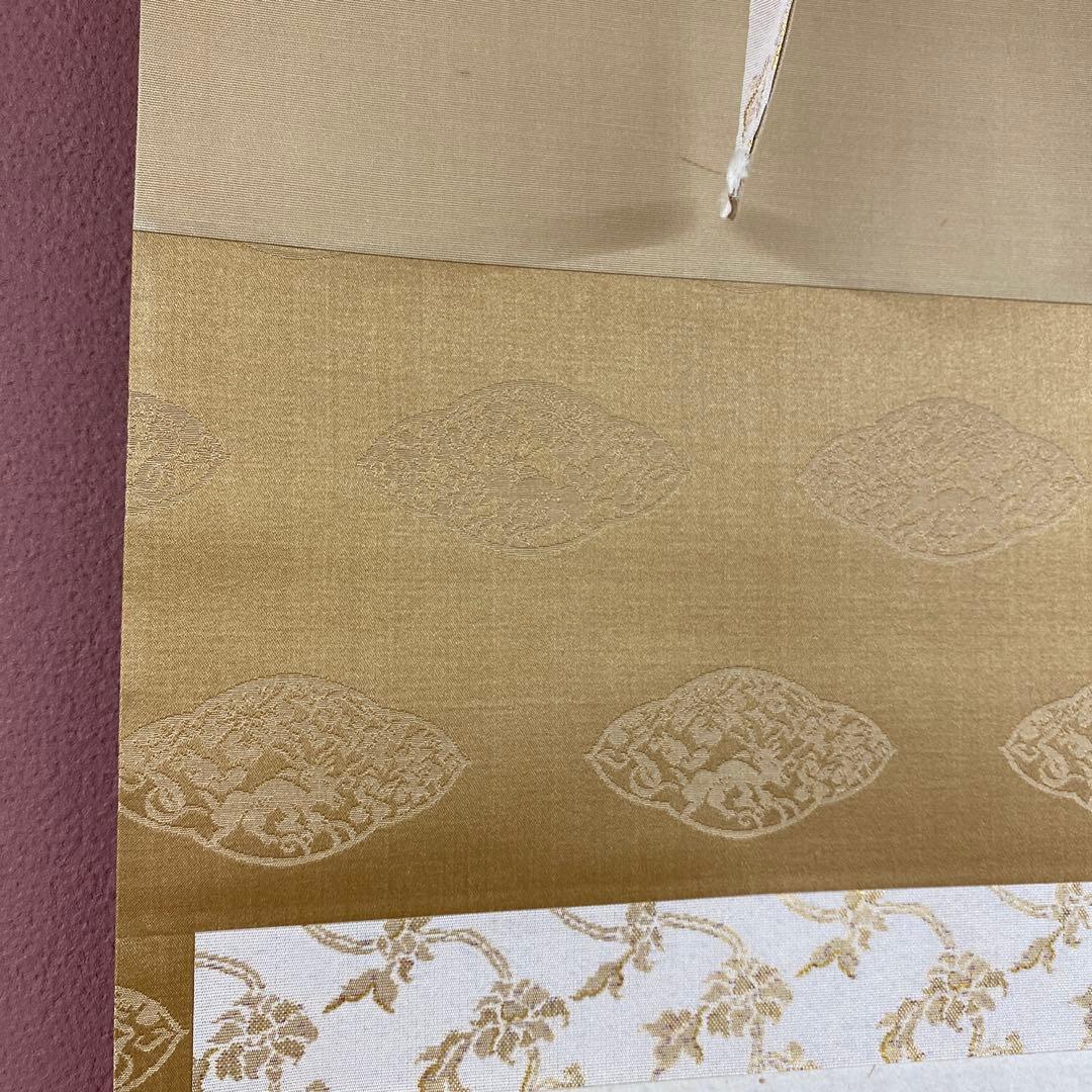 美品 掛け軸 塩澤大定作「平常心是道」南禅寺 共箱 禅語 茶掛け 年中掛け