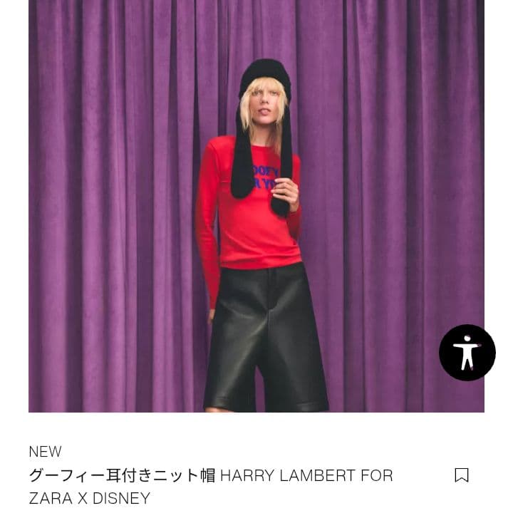 新品タグ付き★ZARAザラ×Disneyディズニー★耳付きニット帽M黒ブラック