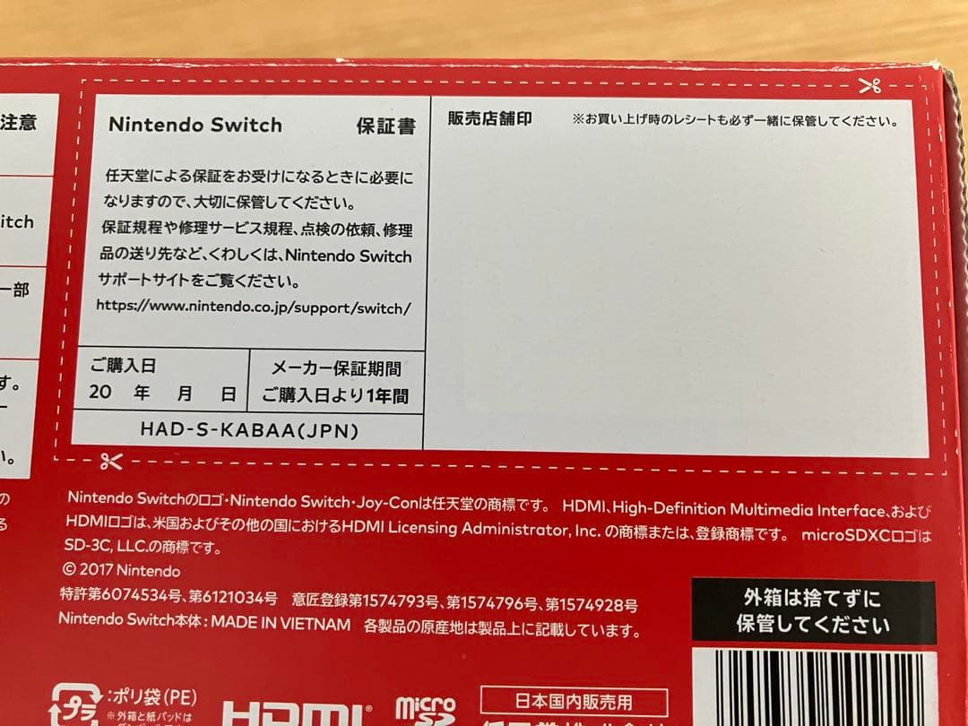 Nintendo Switch ネオンレッド/ネオンブルー