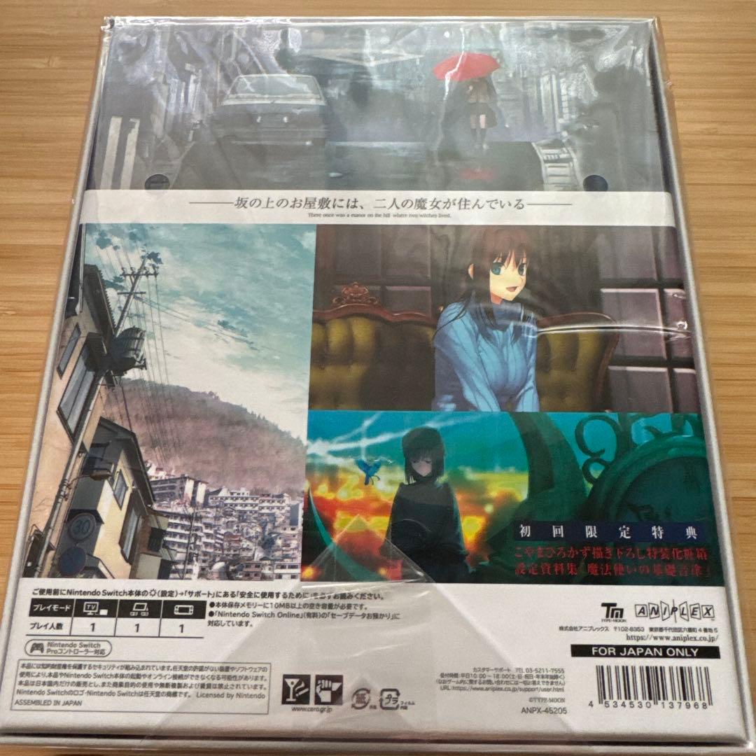 【新品未開封】魔法使いの夜 Nintendo Switch 初回限定版