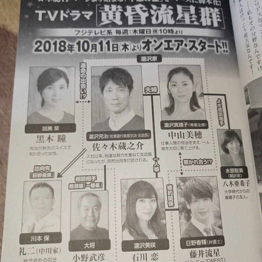 黄昏流星群　コンビニ本61冊