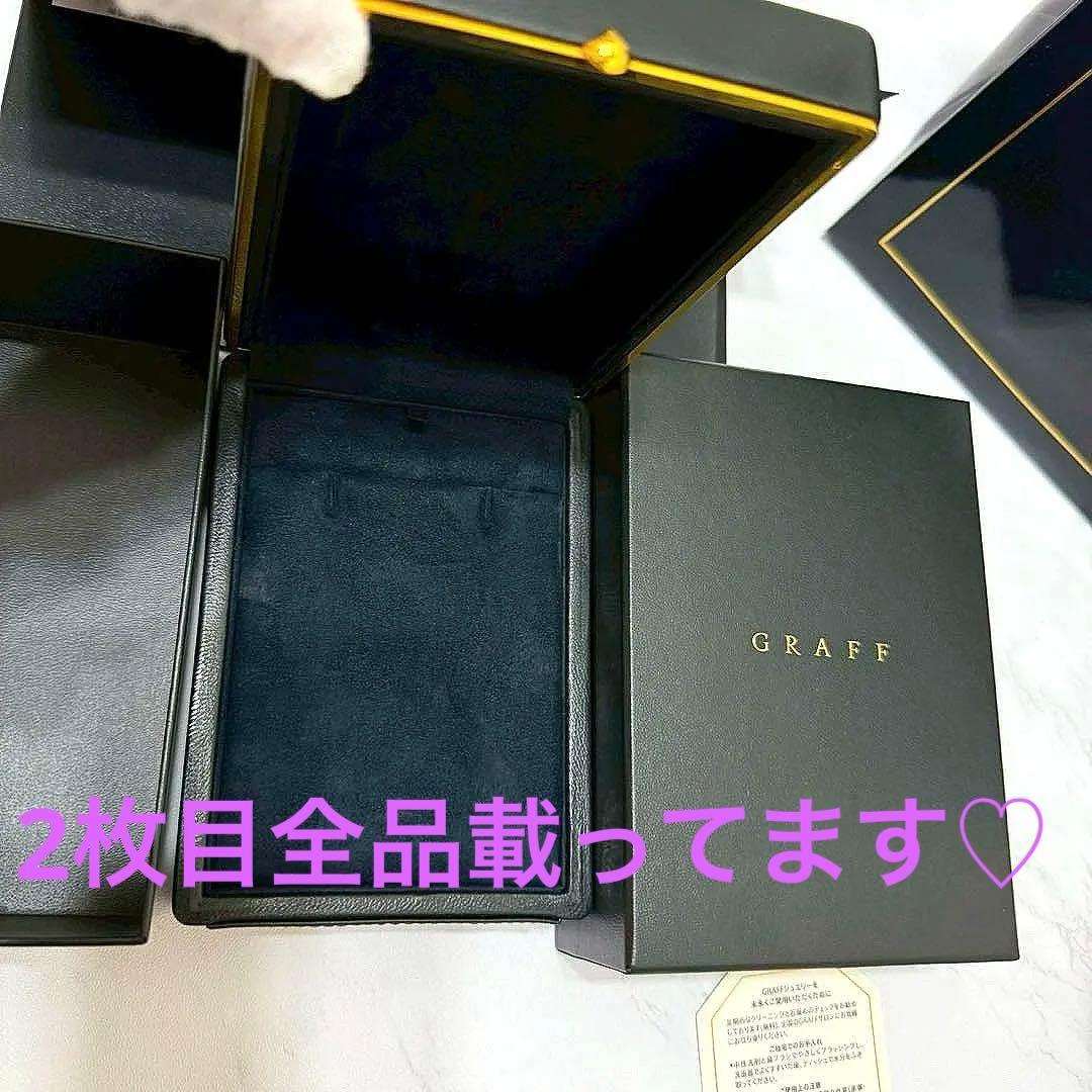 kanei☆GRAFF グラフ ネックレスの空箱 セット♡