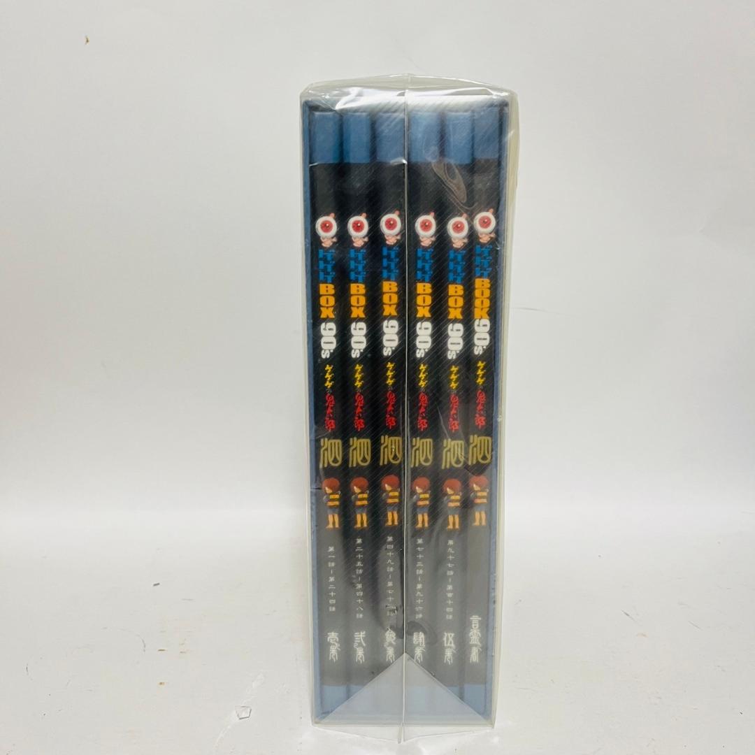 激レア　新品未開封品【完全予約限定生産品】ゲゲゲBOX90's