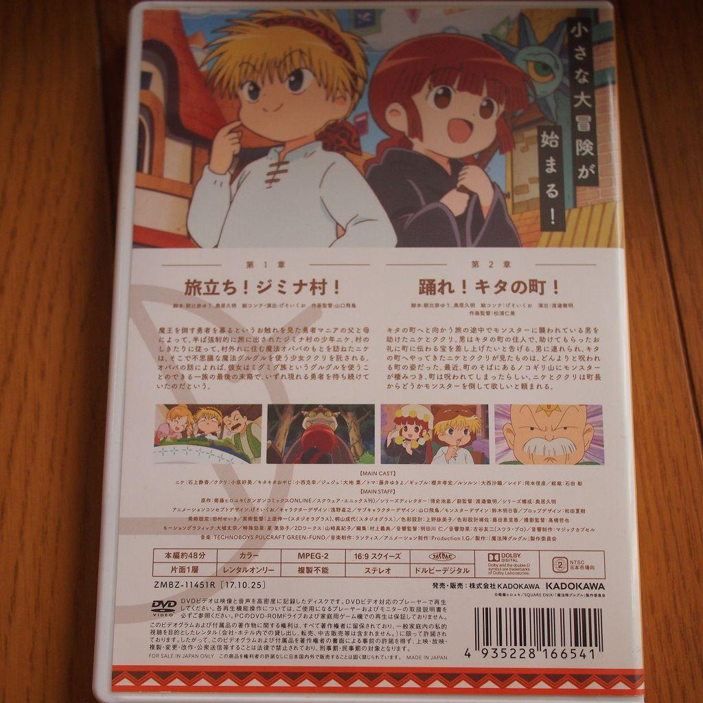 魔法陣グルグル DVD 全12巻 レンタル落ち