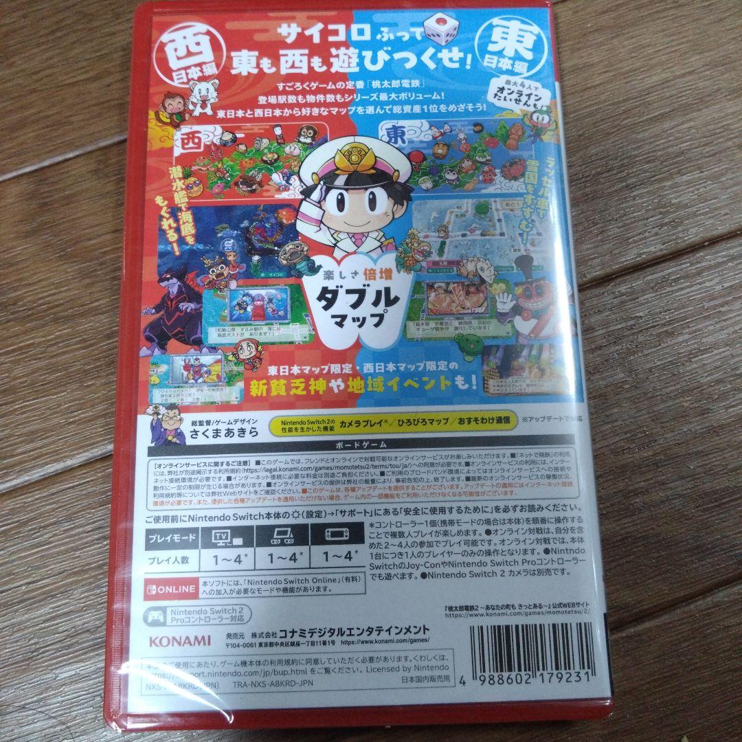 maiiiii、新品未使用未開封品、早期購入特典つき、桃太郎電鉄2