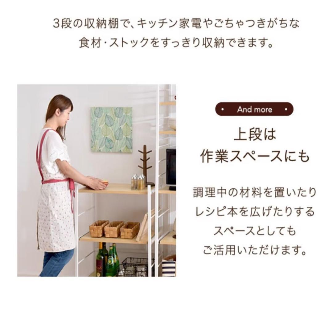タンスのゲン レンジラック 幅60cm 大型レンジ対応 高さ88cm