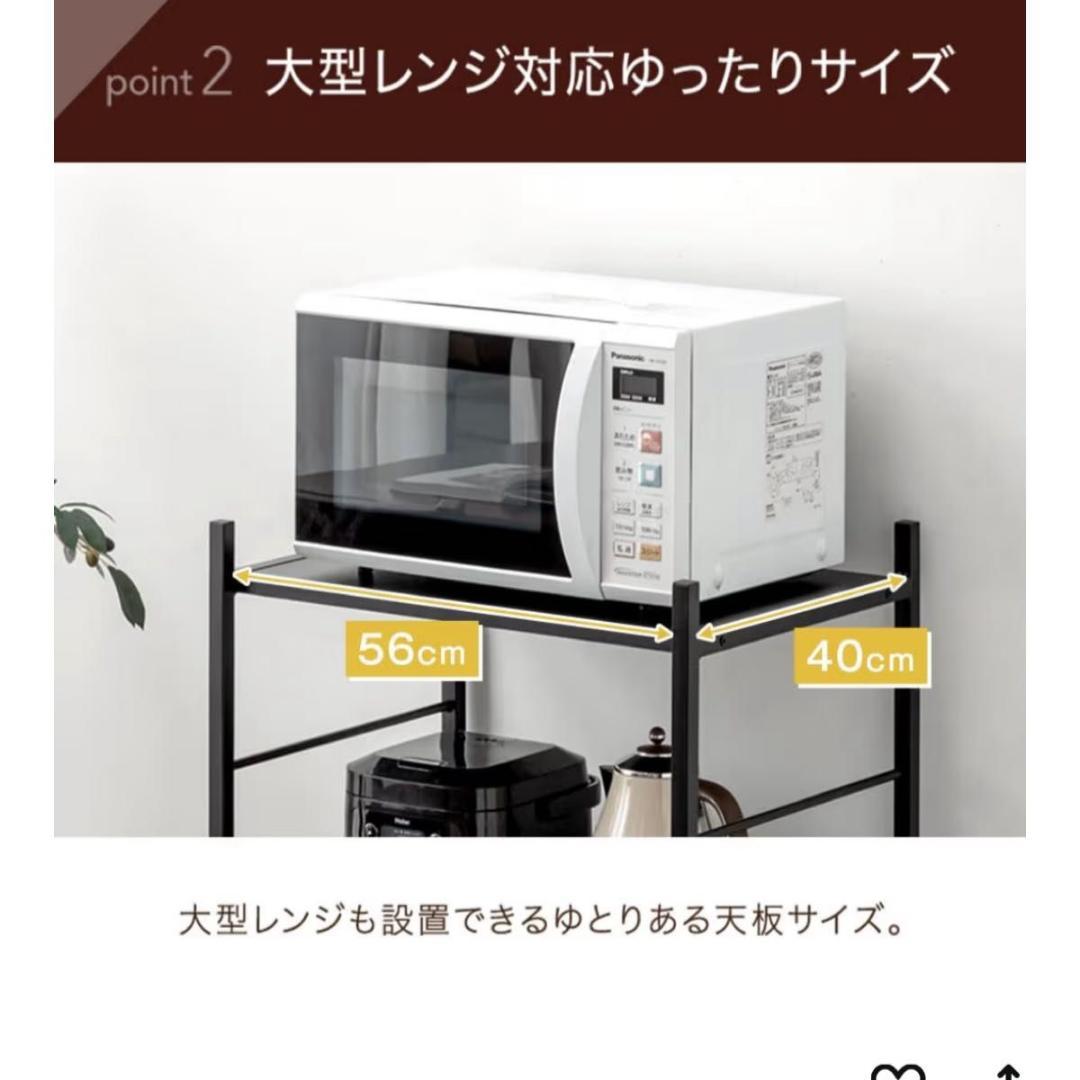 タンスのゲン レンジラック 幅60cm 大型レンジ対応 高さ88cm