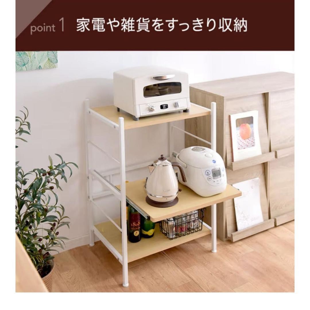 タンスのゲン レンジラック 幅60cm 大型レンジ対応 高さ88cm