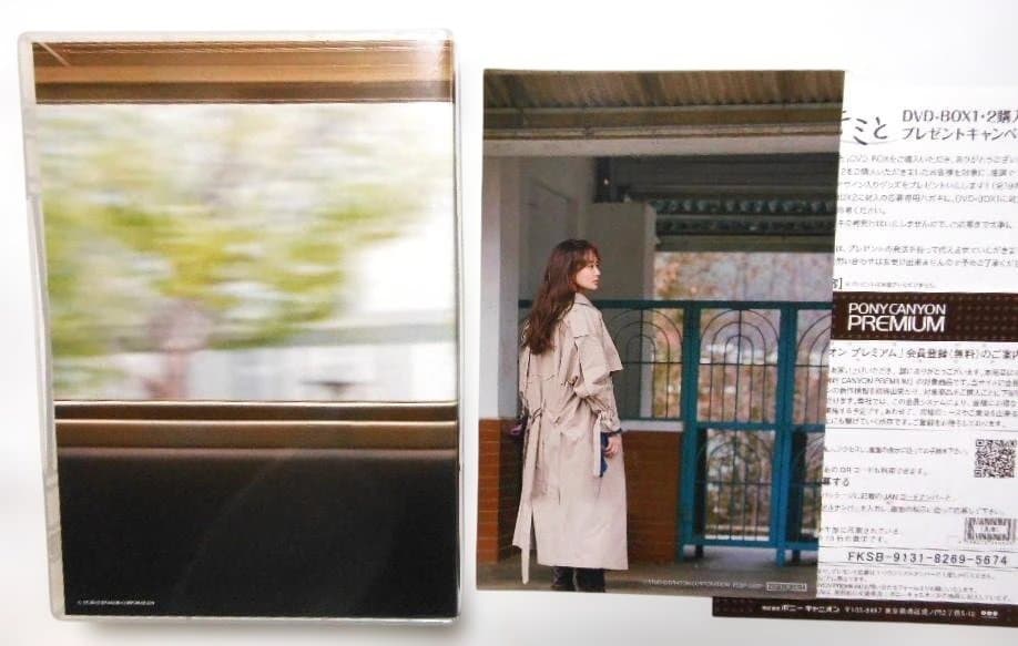 明日、キミと DVD-BOX1&2＊イ・ジェフンⅹシン・ミナ＊韓国ドラマ