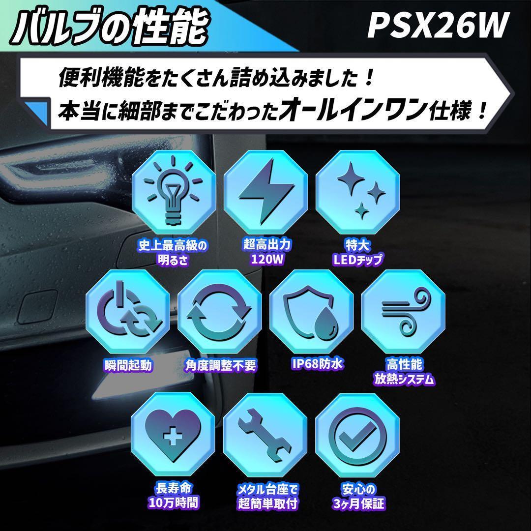 車 ハイエース PSX26W ライト フォグライト フォグランプ LED 黄色