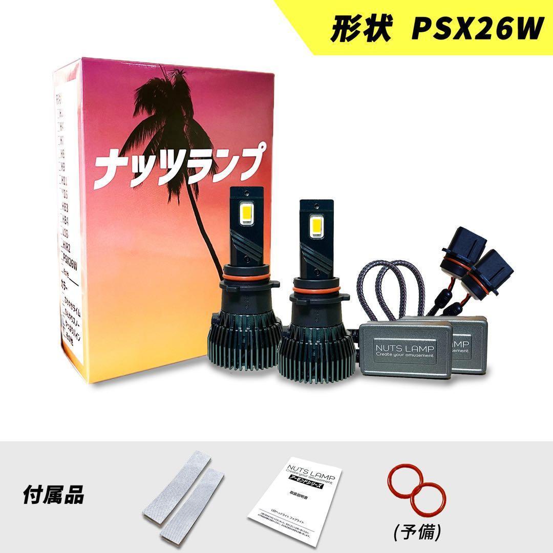 車 ハイエース PSX26W ライト フォグライト フォグランプ LED 黄色