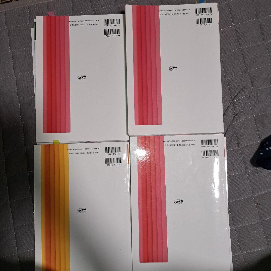 歯科衛生学