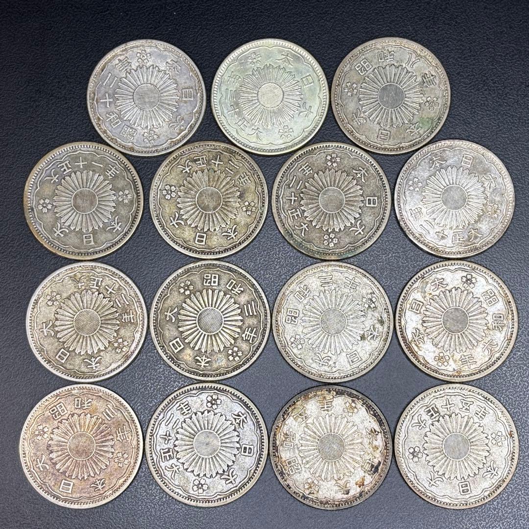 小型50銭銀貨 / 鳳凰50銭銀貨 / 小丸 15枚セット SV720 ②