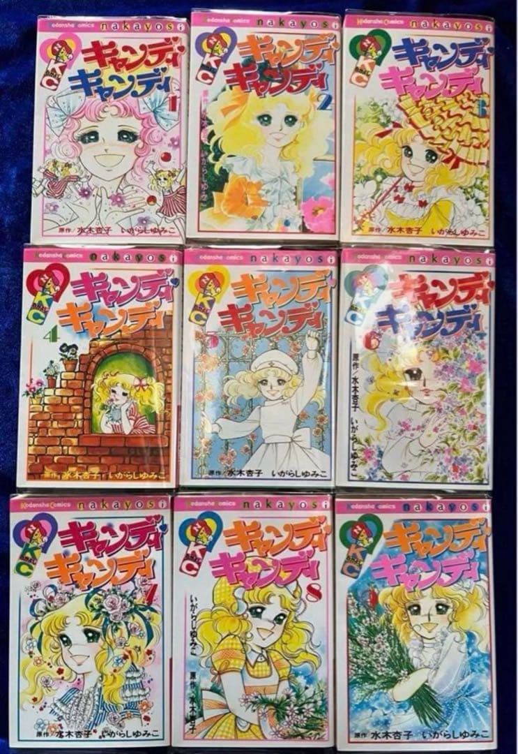 【講談社】キャンディ♡キャンディ・全9巻＋カラー(韓)全6巻 / いがらしゆみこ