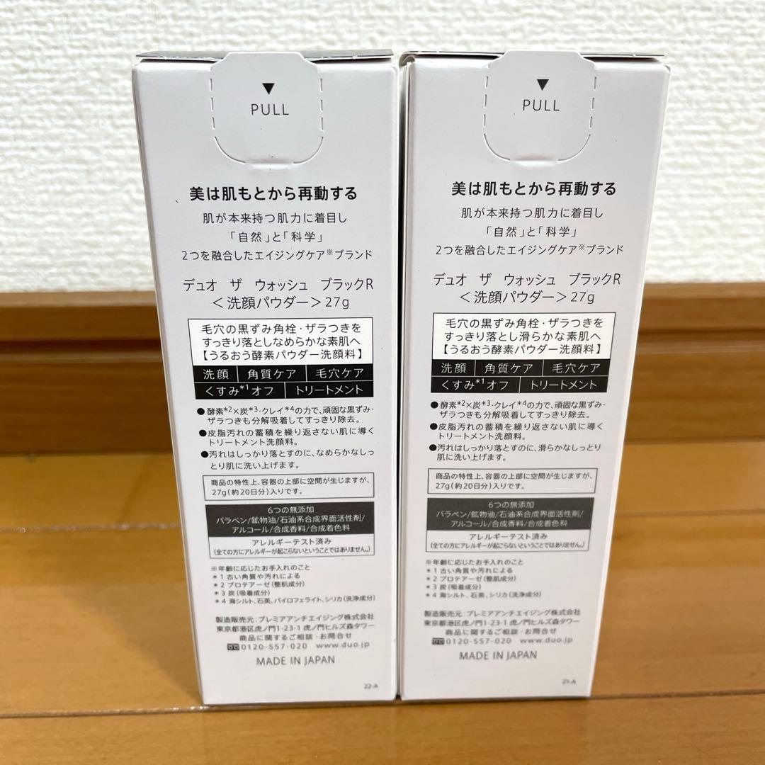 たけ　DUO ザ　ウォッシュ　ブラックR 洗顔パウダー27g×20個セット
