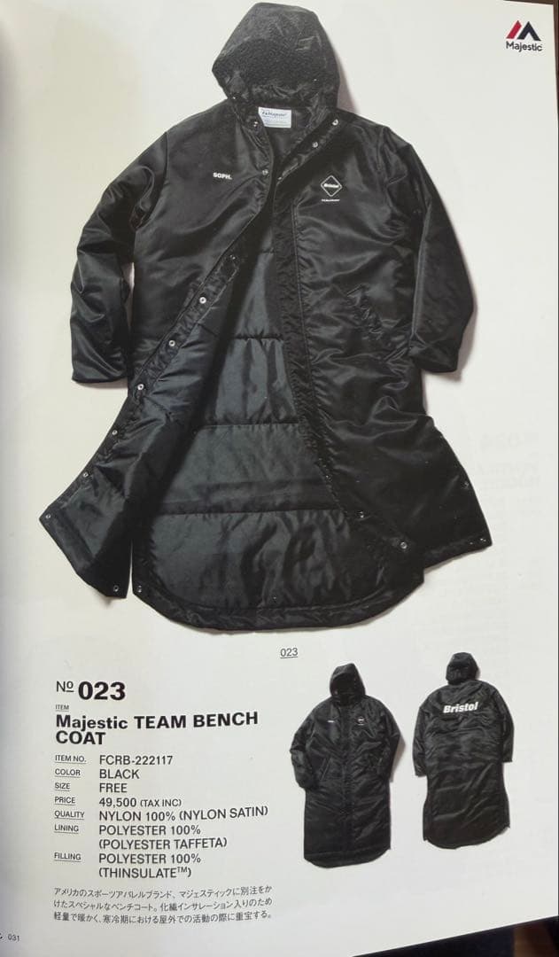 FCRB Majestic TEAM BENCHCOAT ベンチコート