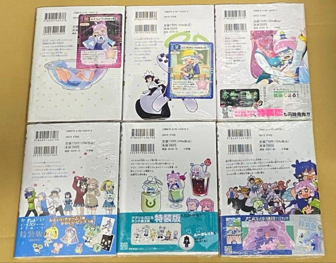ぷにるはかわいいスライム　1〜6巻セット　新品　特典付き