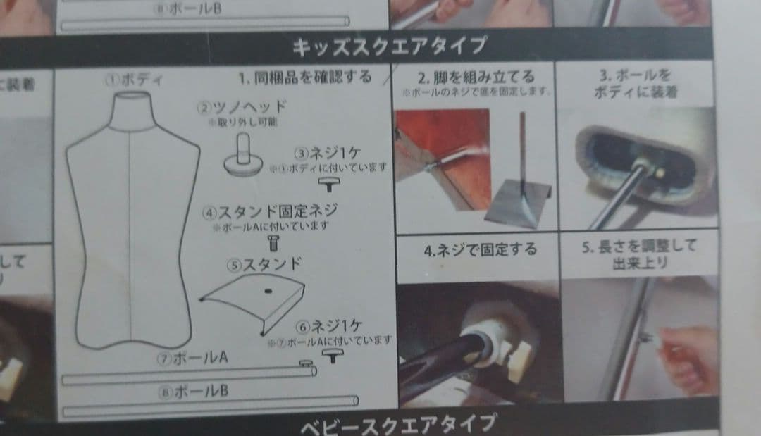 子供用の布張製マネキン 店舗や着付けの練習用など　自由な高さ調整。