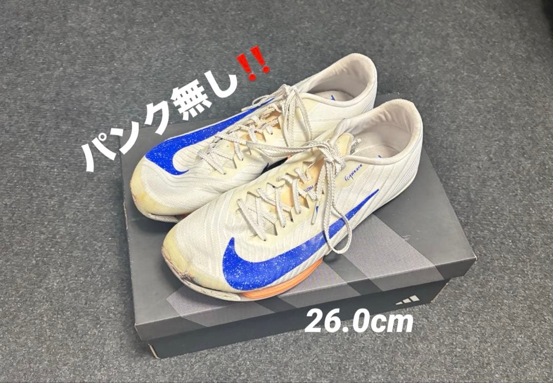 る*る様 Nike エアズーム マックスフライ2【26.0cm】ブループリントm