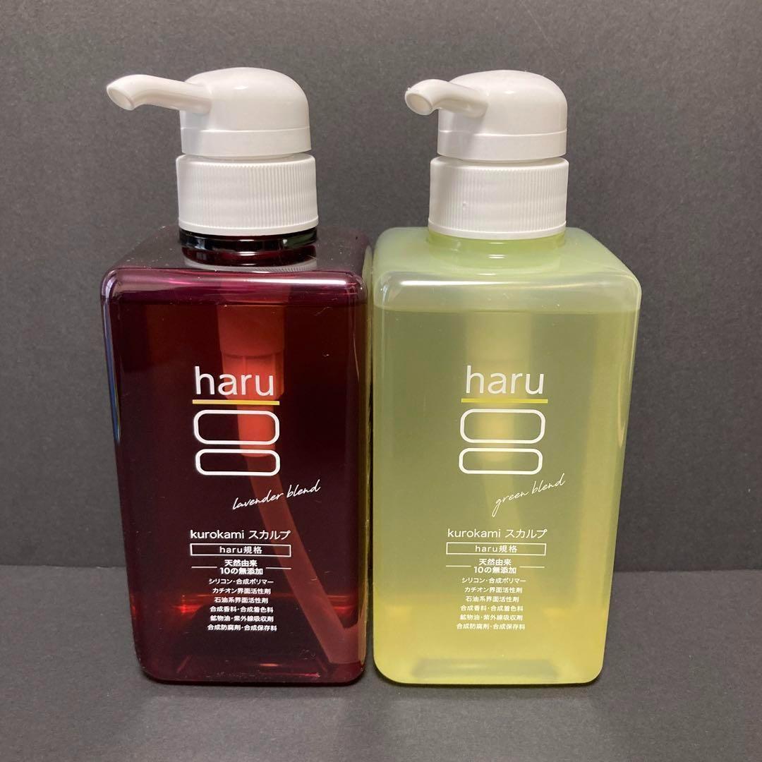 ラベンダーブレンド グリーンブレンド haru シャンプー×2本 新品