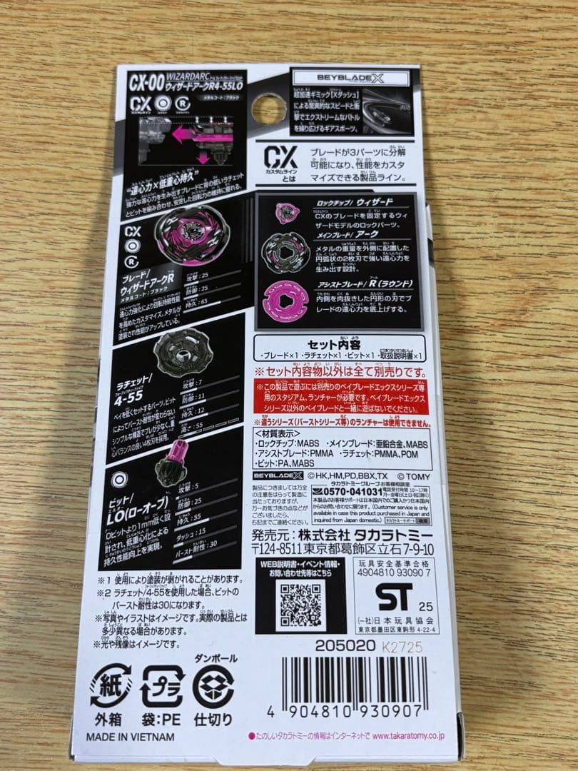 新品未開封　ベイブレードＸ 限定品　2個セット‼️ワルキューレボルト等 コード有