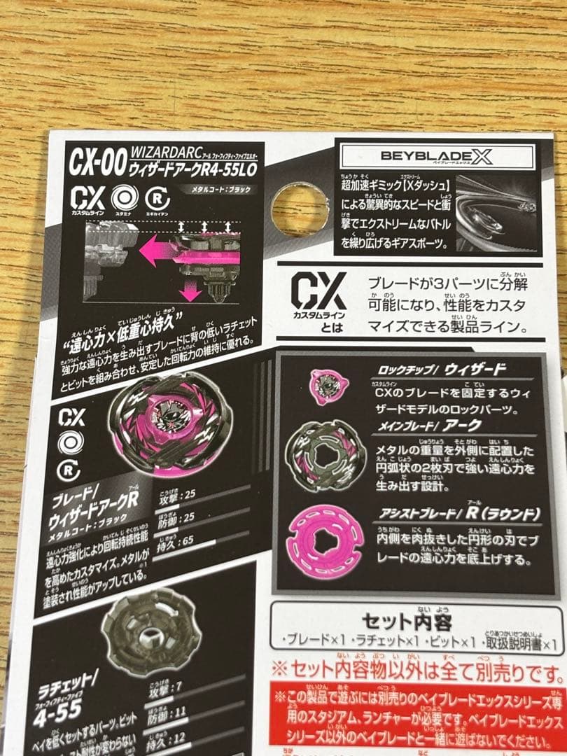 新品未開封　ベイブレードＸ 限定品　2個セット‼️ワルキューレボルト等 コード有