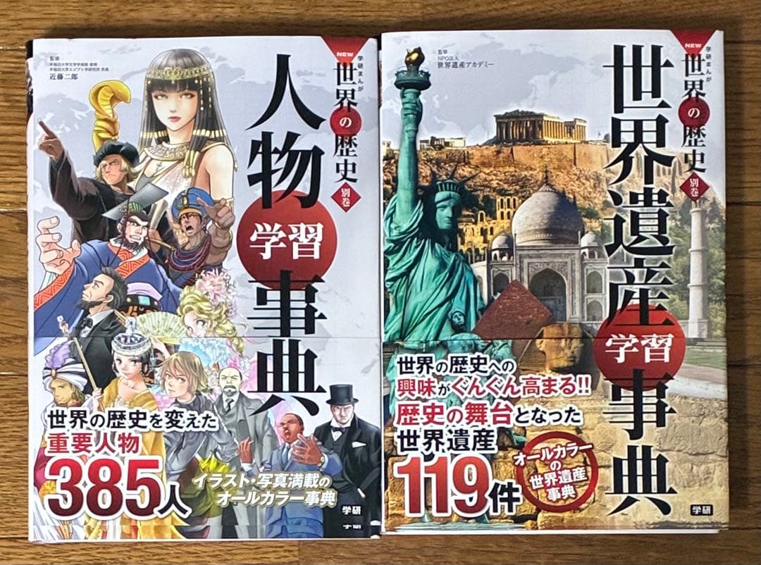 NEW 世界の歴史 全14巻セット