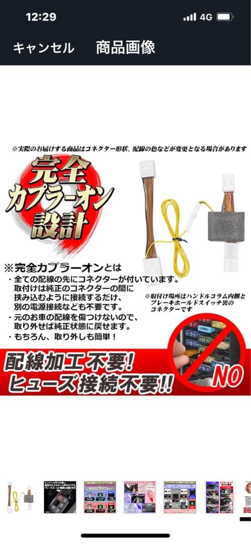 エンラージ商事 40系アルファード.ベルファイア オートブレーキホールドキット