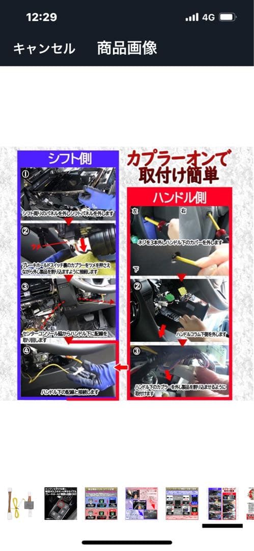 エンラージ商事 40系アルファード.ベルファイア オートブレーキホールドキット