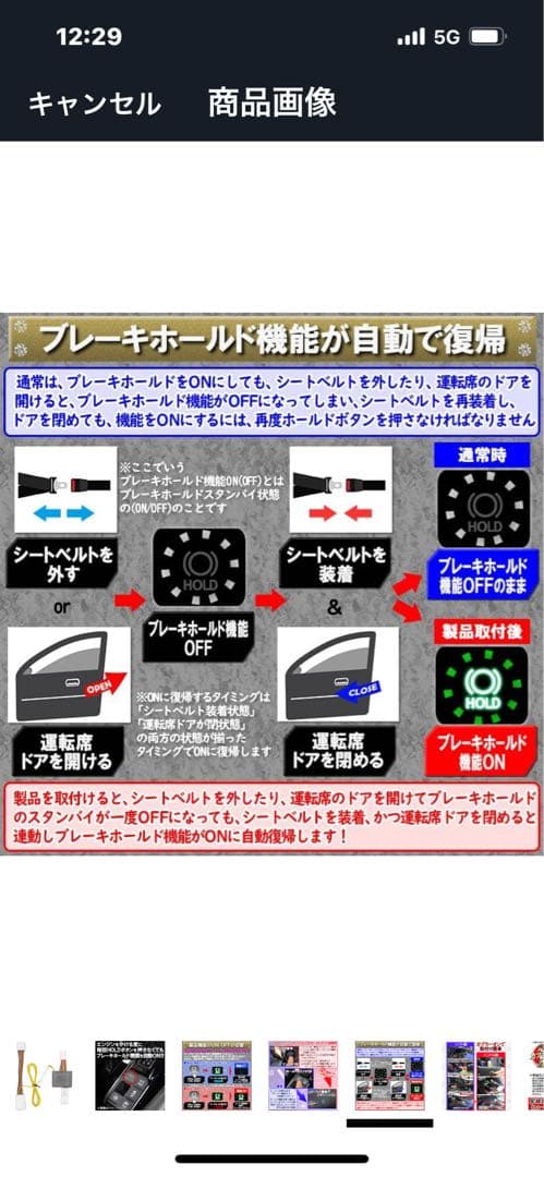 エンラージ商事 40系アルファード.ベルファイア オートブレーキホールドキット