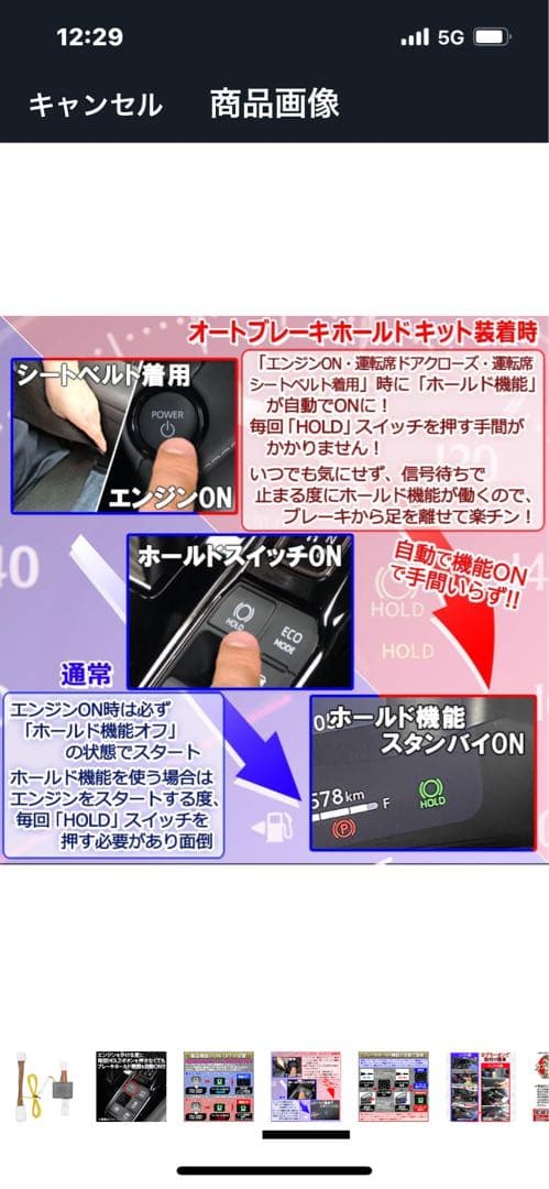 エンラージ商事 40系アルファード.ベルファイア オートブレーキホールドキット