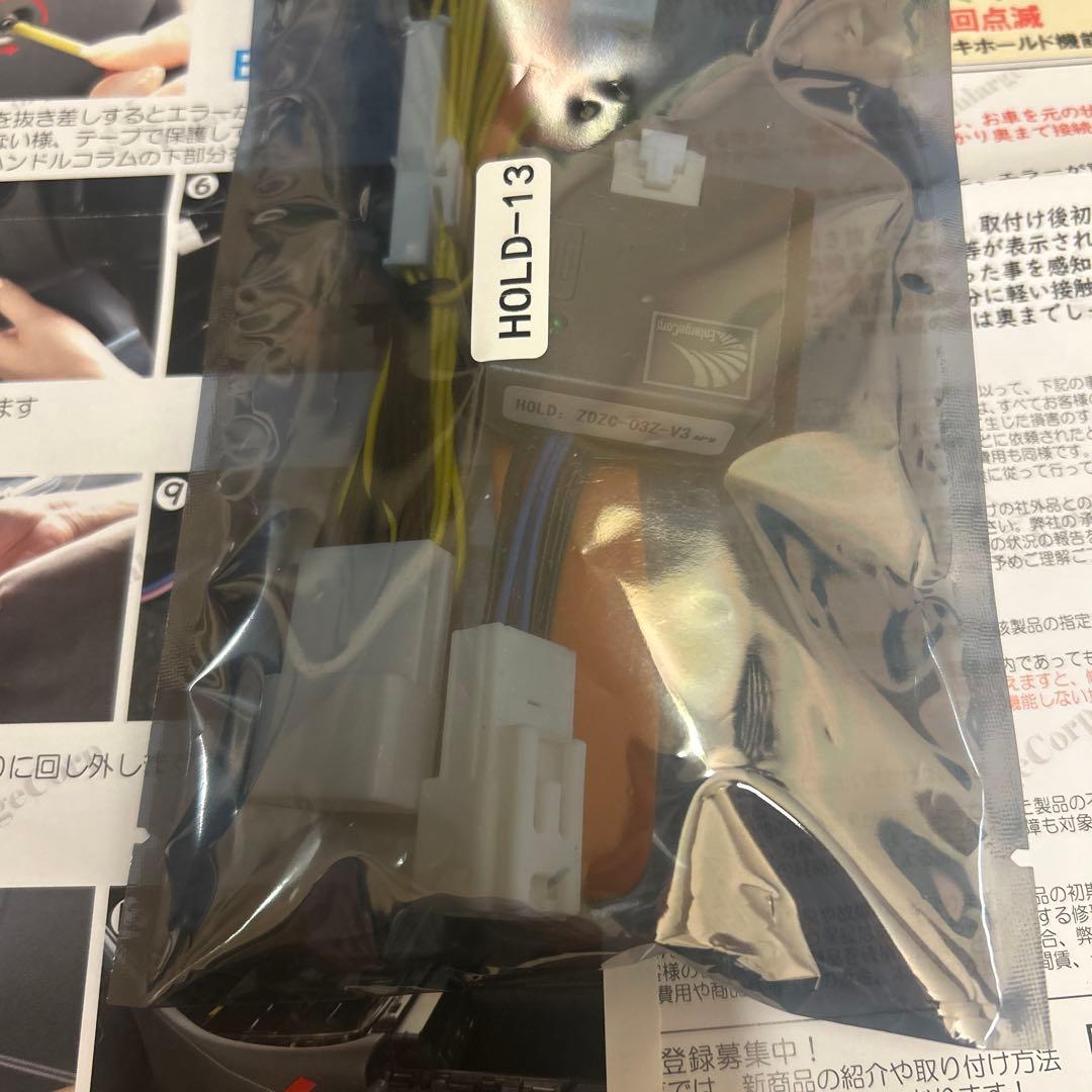 エンラージ商事 40系アルファード.ベルファイア オートブレーキホールドキット