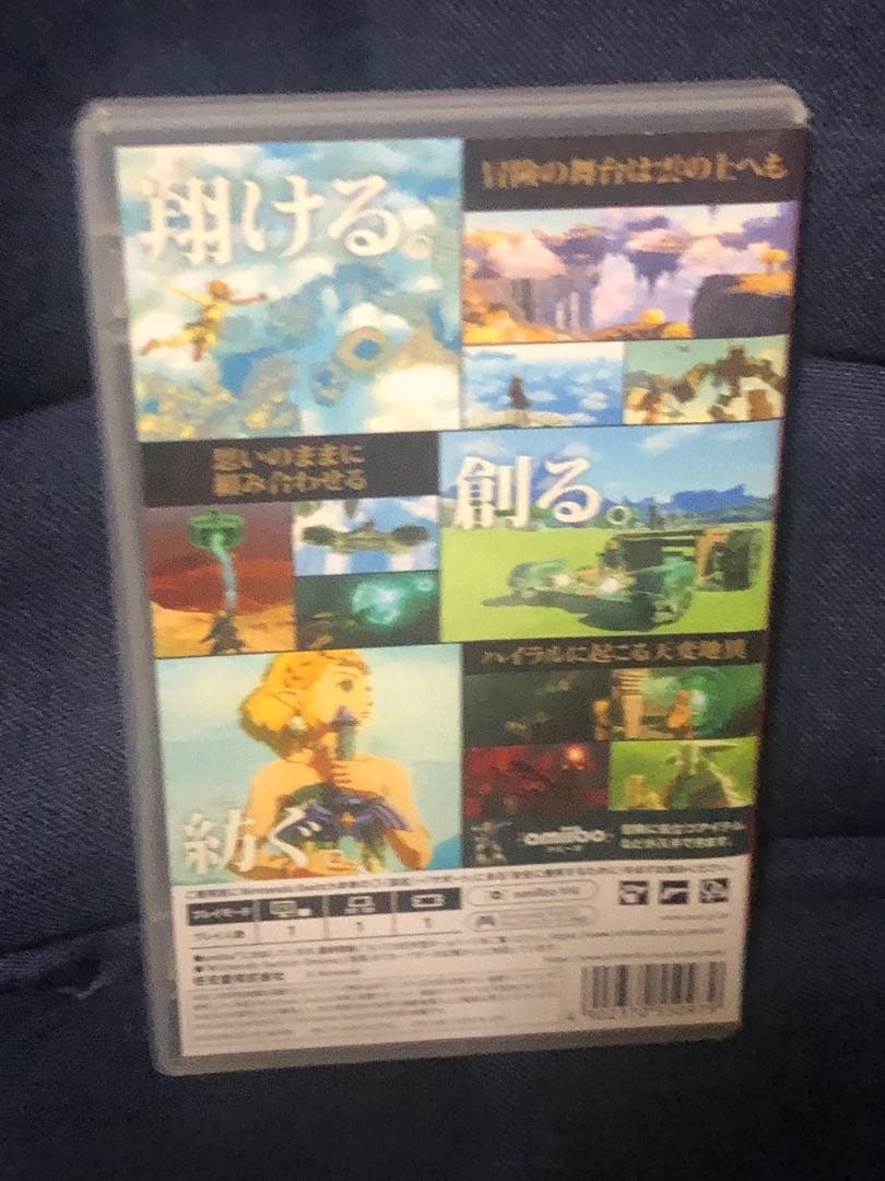 ゼルダの伝説　ティアーズオブザキングダム