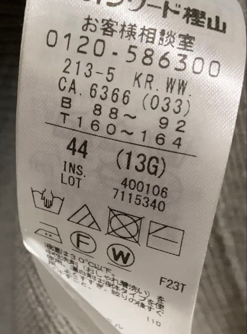美品　23区【洗える】ベーシックカタアゼ ニットベスト　サイズ44