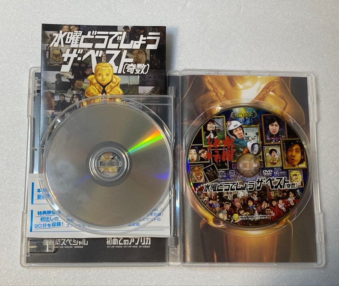 水曜どうでしょう ザ・ベスト DVDセット（奇数・偶数）