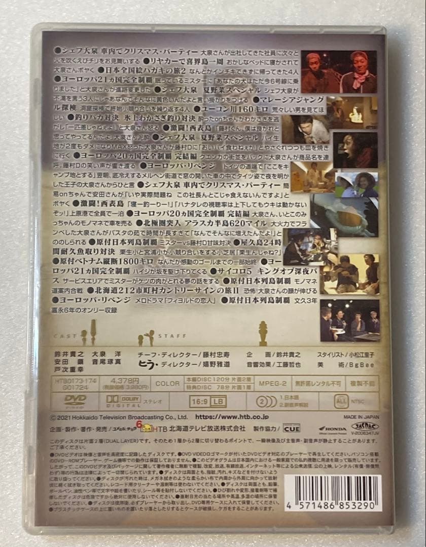 水曜どうでしょう ザ・ベスト DVDセット（奇数・偶数）