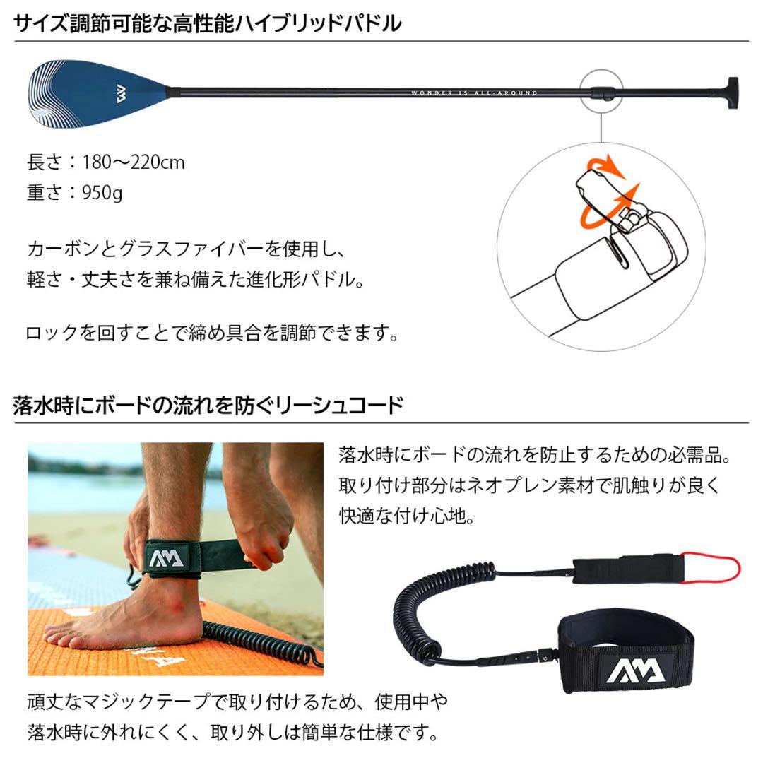 サーフィン・ボディボード AQUA MARINA SUP