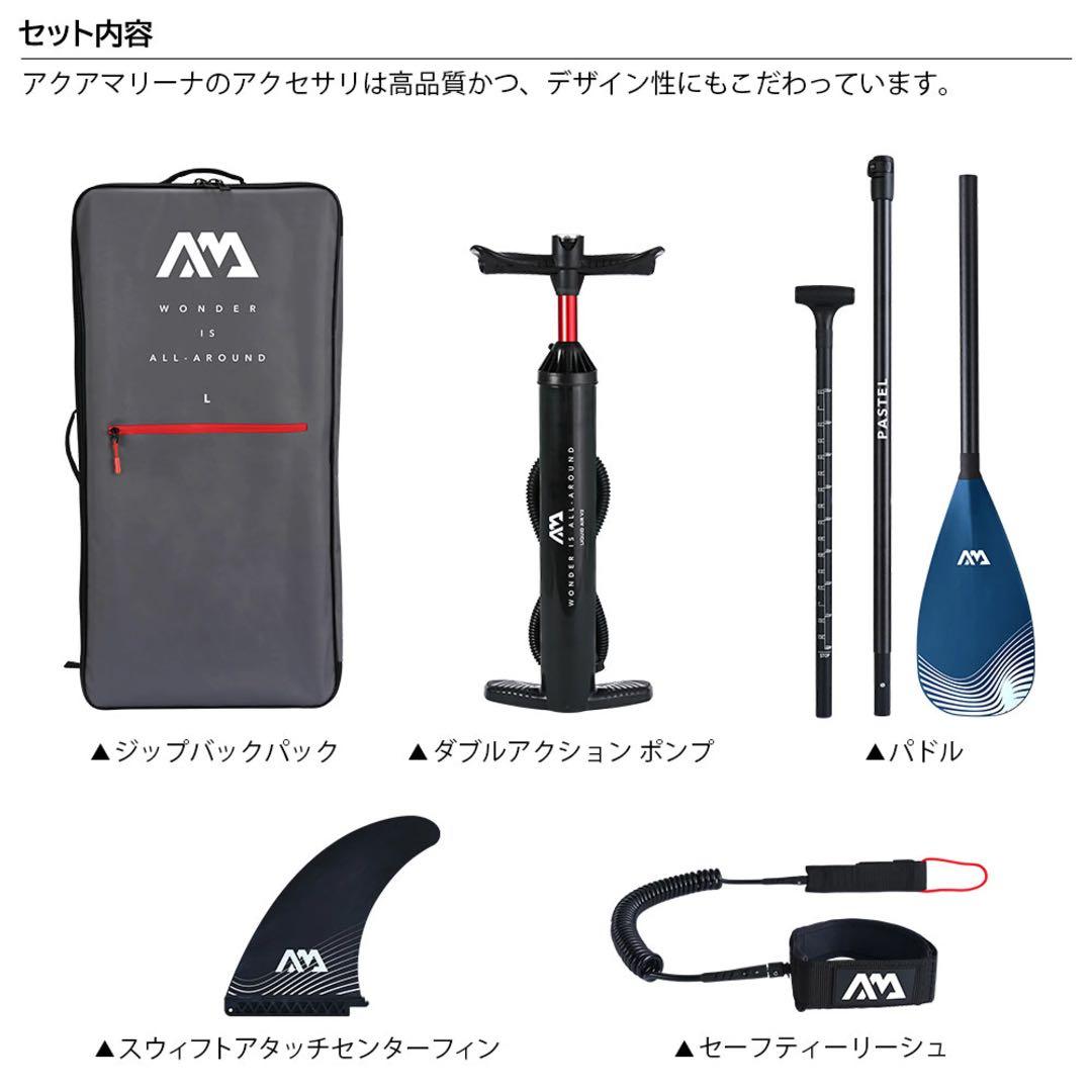 サーフィン・ボディボード AQUA MARINA SUP