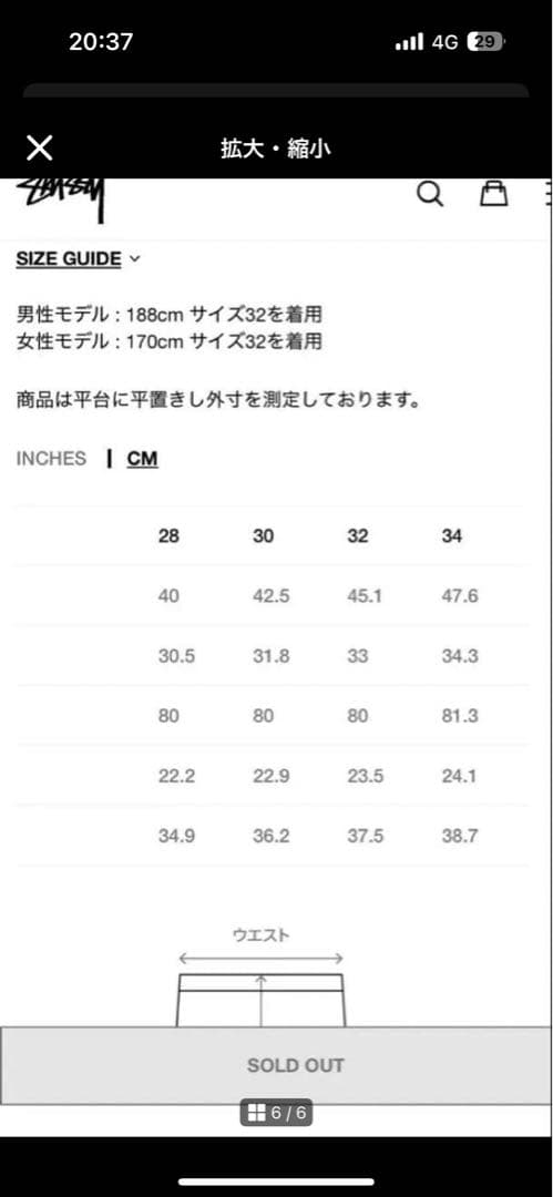 パンツ Stussy Big Ol' Jean Vintage Denim 34