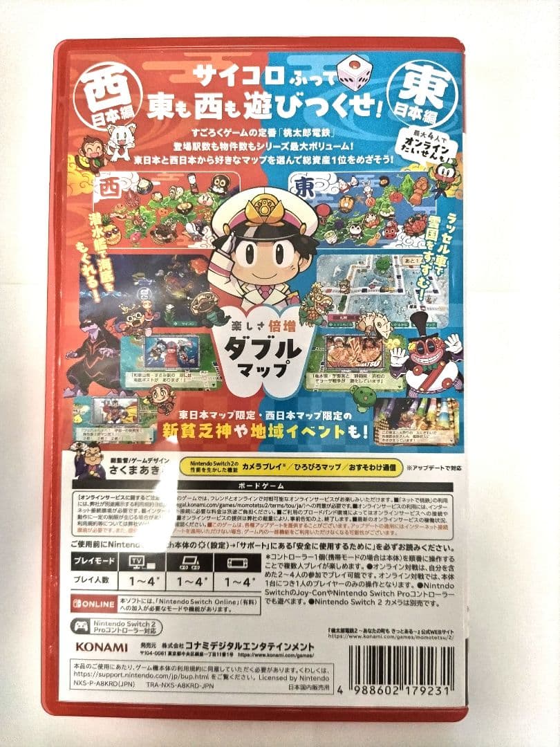 Switch 桃太郎電鉄2 あなたの町もきっとある 東日本編＋西日本編
