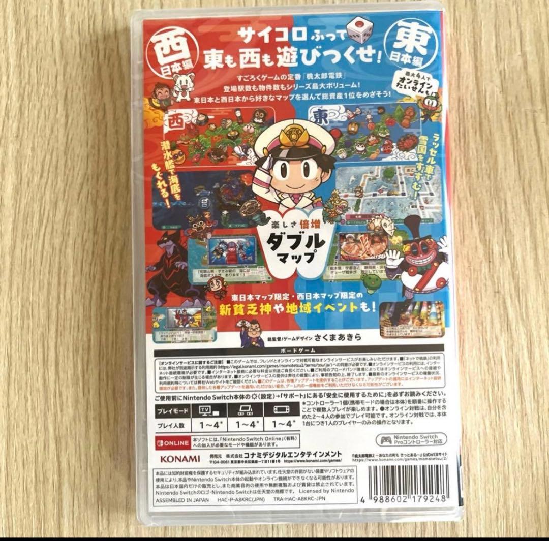 【新品未開封】桃太郎電鉄2 ～あなたの町もきっとある～ 東日本編＋西日本編