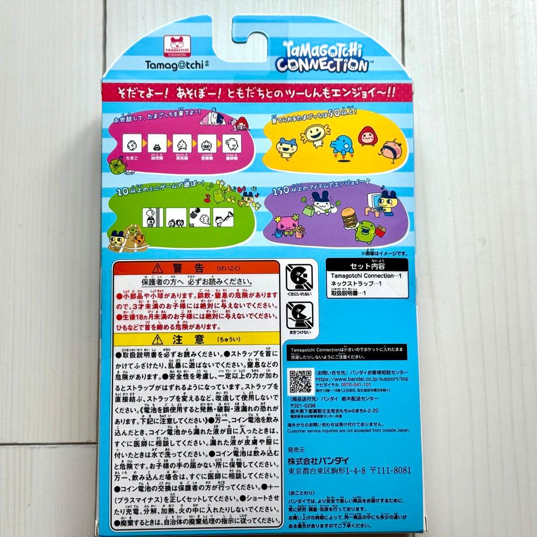 たまごっちコネクション ナルミヤキャラクターズ ポンポネット