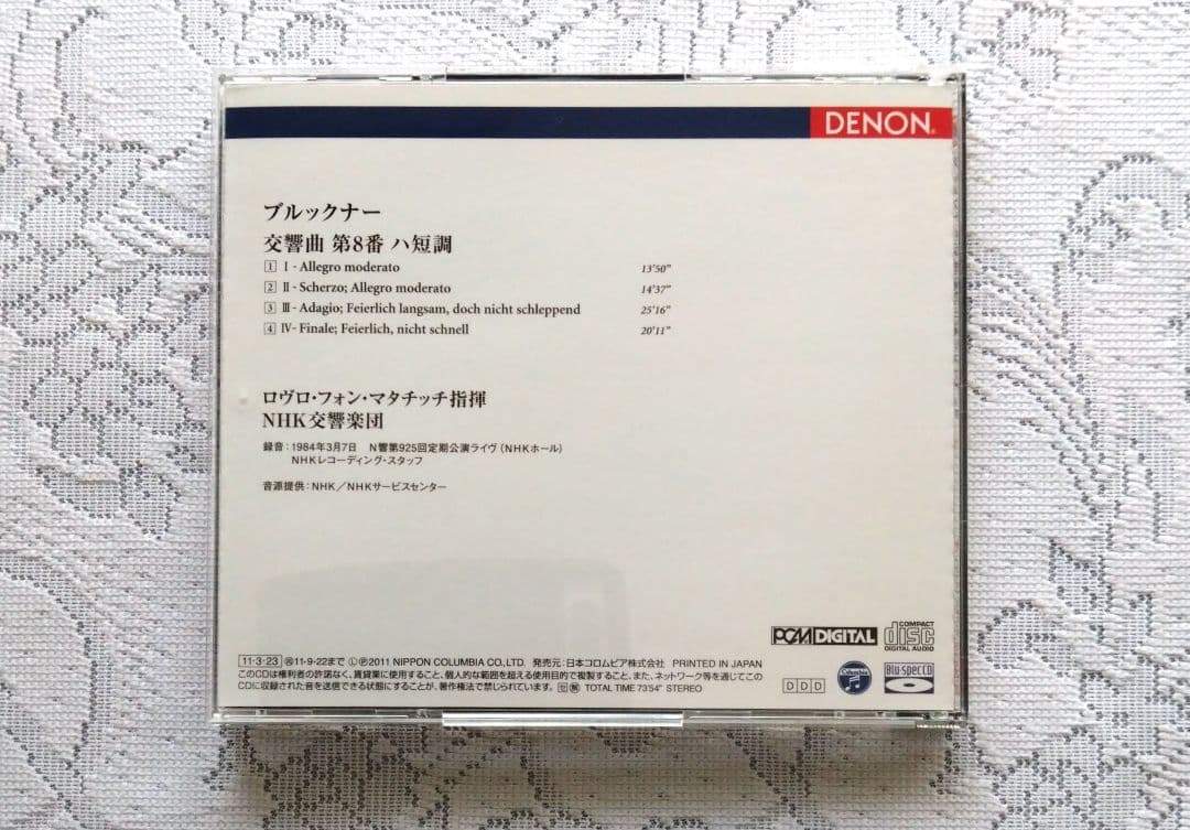 ブルックナー:交響曲第8番 マタチッチ/NHKso.