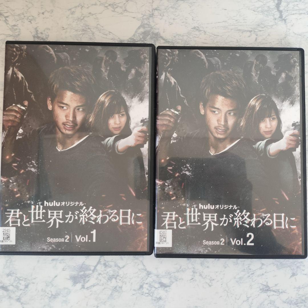 DVD　君と世界が終わる日に　Season1、2、劇場版　全8巻　新品ケース付