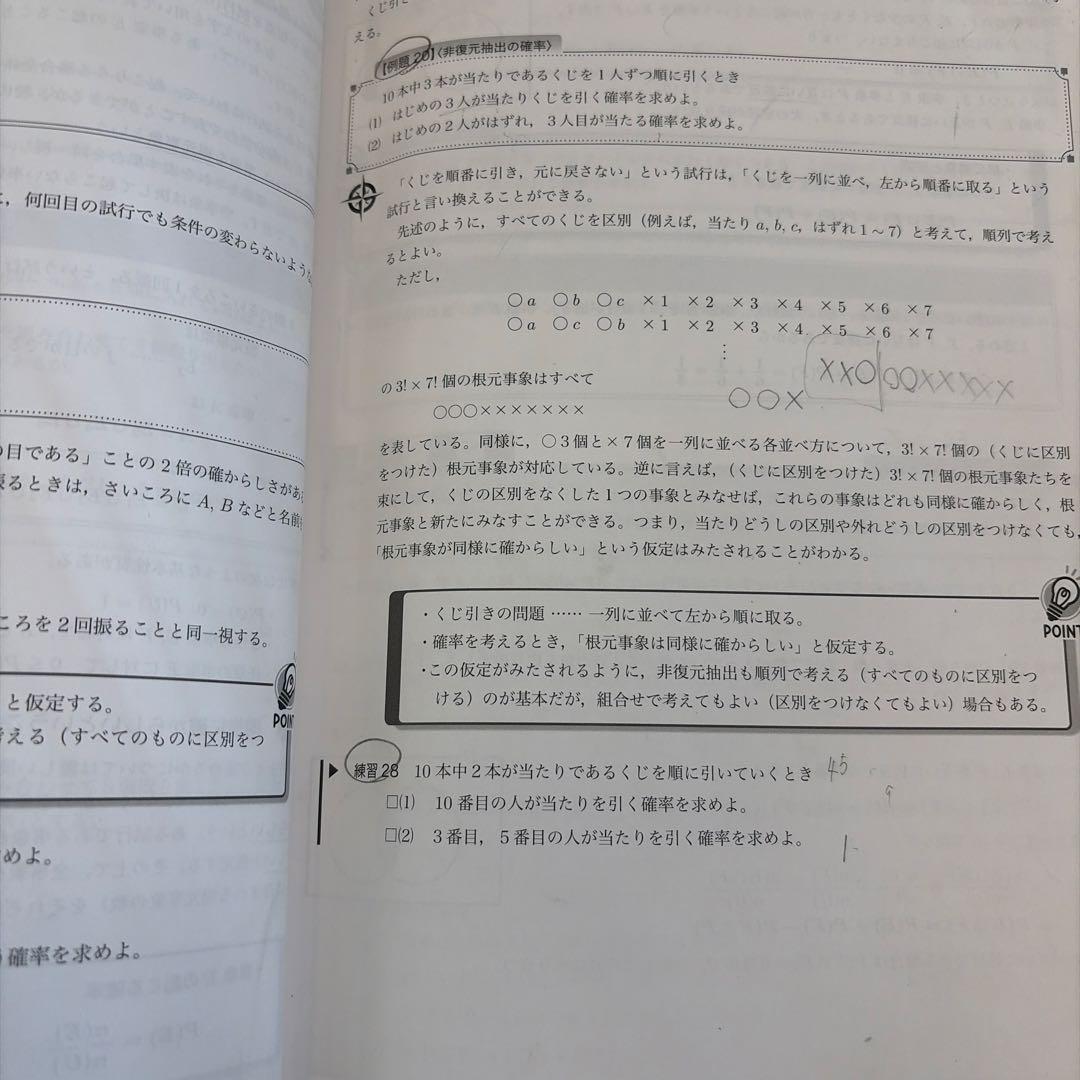 鉄緑会中2数学基礎講座・問題集セット