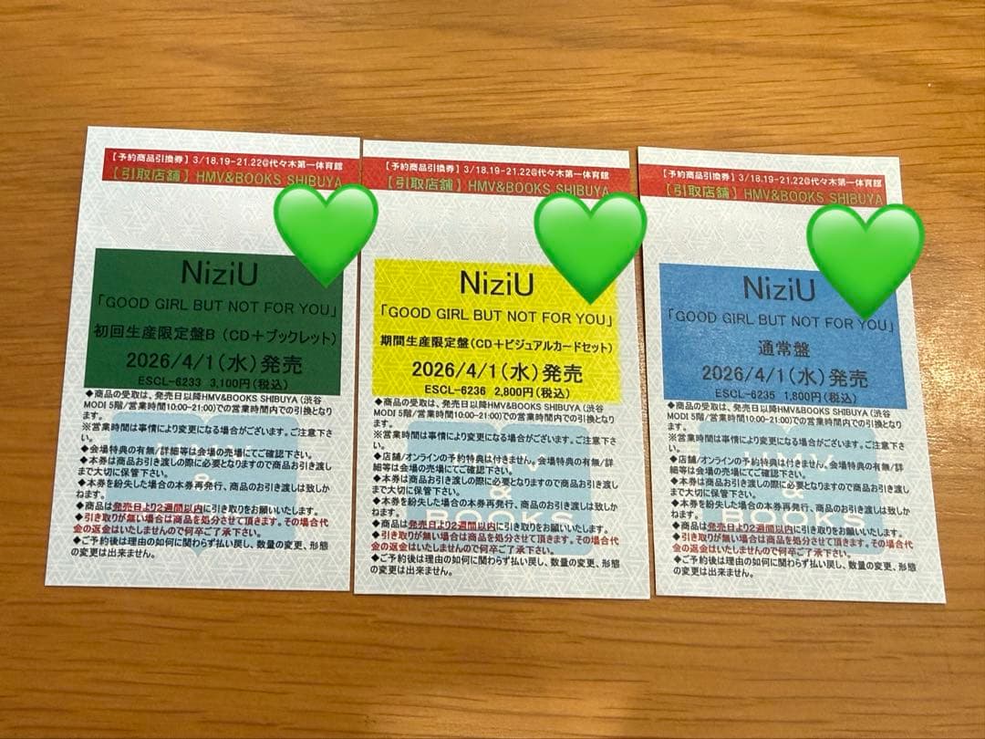 NiziU 渋谷受取　CD 引換券　3枚セット