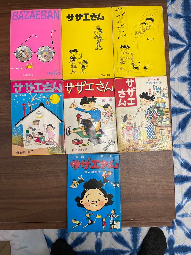 サザエさんマンガ